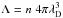 \hbox{$\Lambda = n \; 4 \pi \lambda_{\rm D}^3$}