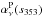 \hbox{$\alphaPnu (s_{353})$}