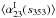 \hbox{$\langle\alpha^{\rm I}_{23}(s_{353})\rangle$}