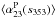 \hbox{$\langle\alpha^{\rm P}_{23}(s_{353})\rangle$}