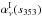 \hbox{$\alphaInu (s_{353})$}