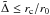 \hbox{$\tilde \Delta \le r_{\rm c}/r_0$}