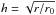 \hbox{$h=\sqrt{r/r_0}$}