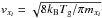 \hbox{$v_{x_i} = \sqrt{8 k_{\rm B} T_{\rm g}/\pi m_{x_i}}$}