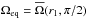 \hbox{$\Omega_{\rm eq}=\mean\Omega(r_1,\pi/2)$}