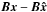 \hbox{${\vec B}\vec{x}-{\vec B}\vec{\hat x}$}