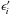 \hbox{$\eps_i'$}