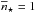 \hbox{$\nbred_\star=1$}