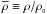 \hbox{$\rhored\equiv\rho/\rhonuc$}