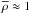 \hbox{$\rhored\approx 1$}