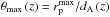 \hbox{$\theta_{\rm max}\,(z) = r_{\rm p}^{\rm max}/d_{\rm A}\,(z)$}