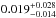 Mathematical equation: \hbox{$0.019^{+0.028}_{-0.014}$}