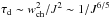 \hbox{$\tau_{\rm d} \sim w_{\rm ch}^2/J^2 \sim 1/J^{6/5}$}