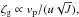 \hbox{$\zeta_{\rm g} \propto v_{\rm p}/(u \sqrt{J}),$}