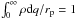 \hbox{$\int_0^{\infty} \rho {\rm d}q/r_{\rm p}=1$}
