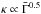 \hbox{$\kappa\propto {\bar \Gamma}^{0.5}$}