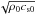 \hbox{$\sqrt{\rho_{0}c_{\rm s0}}$}