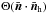\hbox{$\Theta(\bar{\vec{n}}\cdot\bar{\vec{n}}_\mathrm{h})$}