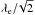 \hbox{$\lambda_{\rm e}{/\!}\sqrt{2}$}