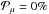 \hbox{$\mathcal{P}_{\mu} = 0\%$}