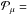 \hbox{$\mathcal{P}_{\mu} =$}