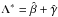 \hbox{$\Lambda^*=\hat{\beta}+\hat{\gamma}$}