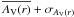 \hbox{$\overline{A_{\rm V}(r)} + \sigma _{A_{\rm V}(r)}$}