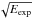 \hbox{$\sqrt{E_\mathrm{exp}}$}