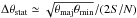 \hbox{$\Delta \theta_{\rm stat}\simeq \sqrt{\theta_{\rm maj}\theta_{\rm min}}/(2{S/N})$}