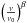\hbox{$\left(\frac{\nu}{\nu_0}\right)^{\beta}$}