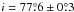 \hbox{$i=77\fdg6 \pm 0\fdg3$}