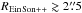 \hbox{${\REin}_{\rm Son++} \gtrsim 2\farcs 5$}
