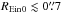 \hbox{${\REin}_{0} \lesssim 0\farcs7$}