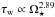 \hbox{$\tau_\text{w} \propto \Omega_\star^{2.89} $}