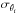 \hbox{$\sigma_{\hat{\theta_i}}$}