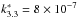 \hbox{$k_{3.3}^{*} = \ex{8}{-7}$}