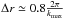\hbox{$\Delta r \simeq 0.8 \frac{2 \pi}{k_{\max}}$}