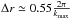 \hbox{$\Delta r \simeq 0.55 \frac{2\pi}{k_{\max}}$}