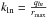 \hbox{$k_{\rm ln} = \frac{q_{l n}}{r_{\max}}$}