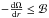 \hbox{$-\dfrac{\Omega}{r} \leq \mathcal{B}$}