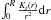 \hbox{$\int_0^R \frac{K_i(r)}{r^2} \mathrm{d}r$}