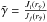 \hbox{$\tilde{\gamma} = \frac{J_i(r_{\tilde{\gamma}})}{J_j(r_{\tilde{\gamma}})}$}