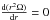 \hbox{$\dfrac{(r^2\Omega)}{r} = 0$}