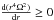 \hbox{$\dfrac{(r^4\Omega^2)}{r} \geq 0$}