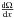 \hbox{$\dfrac{\Omega}{x}$}