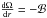 \hbox{$\dfrac{\Omega}{r} = -\mathcal{B}$}