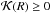 \hbox{$\mathcal{K}(R) \geq 0$}