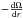 \hbox{$-\dfrac{\Omega}{r}$}