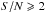 \hbox{$S/N\geqslant2$}