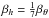 \hbox{$\beta_h = \frac{1}{7}\beta_\vartheta$}